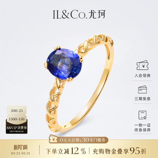 ILCO尤珂「荆棘玫瑰」黄18K金1克拉天然蓝宝石戒指轻奢彩宝送礼女