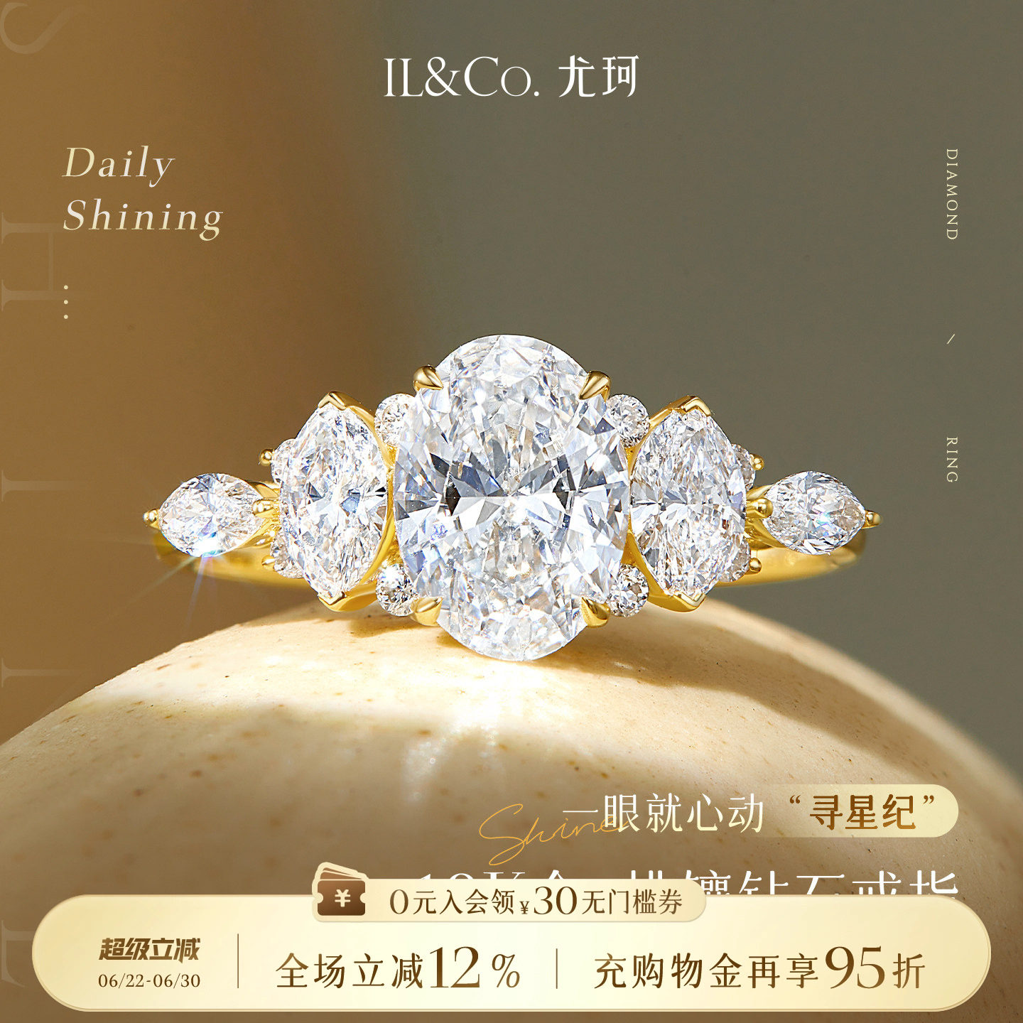 ILCO尤珂「寻星纪」18K金培育钻石戒指女戒豪镶克拉求婚订婚钻戒
