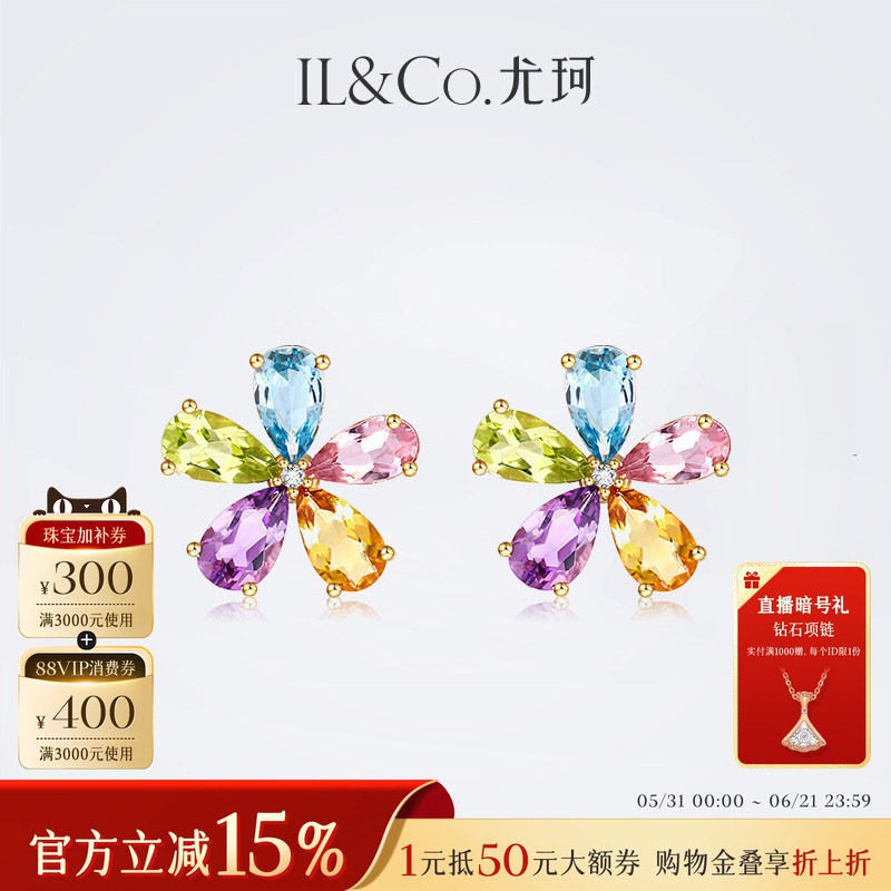 ILCO尤珂 「和彩之花」18k金多色宝石花朵天然彩宝耳钉精致耳饰女