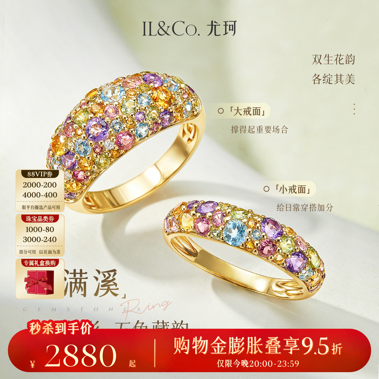 ILCO尤珂「花满溪」黄18K金天然多色碧玺戒指彩宝托帕石镶嵌女戒