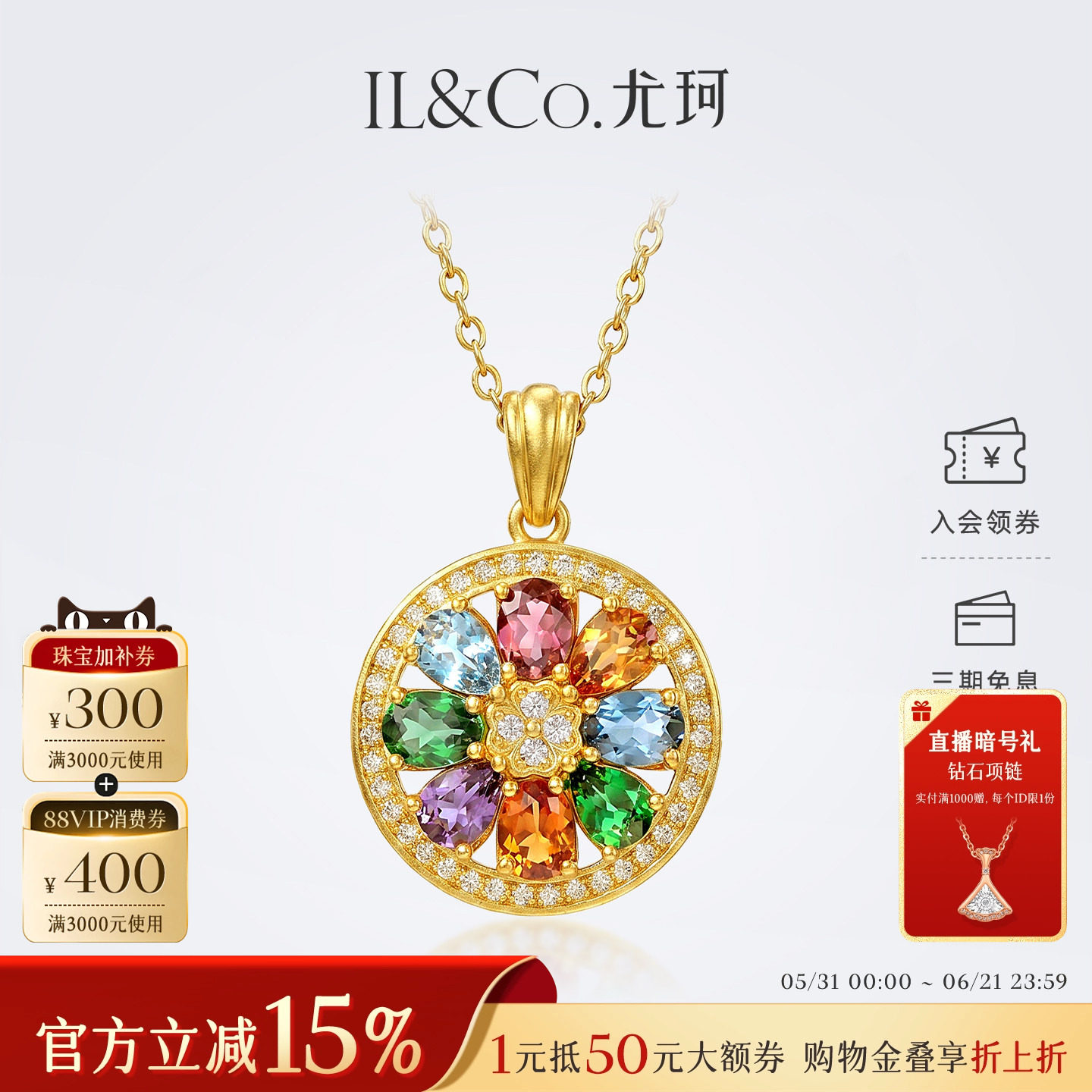 ILCO尤珂 足金999碧玺吊坠多色彩宝钻石镶嵌复古项坠转运八宝罗盘