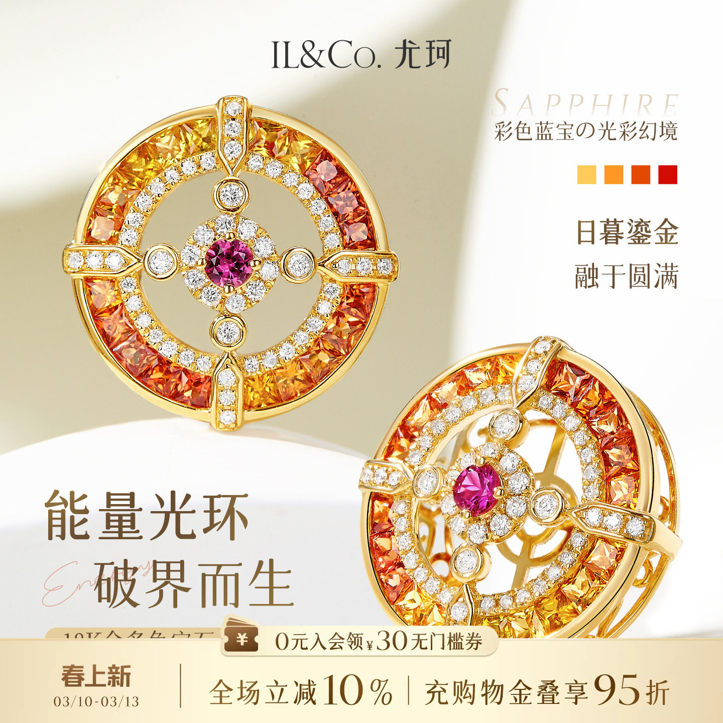 ILCO尤珂「能量光环」18K金天然彩蓝宝吊坠红宝石镶嵌镂空圆挂坠