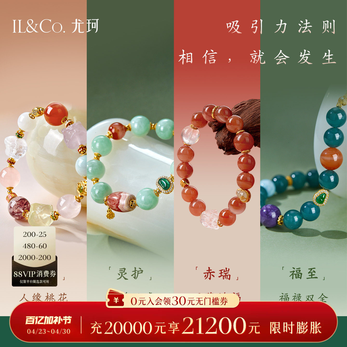 ILCO尤珂「东方藏灵」天然南红玛瑙和田玉手串新中式串珠水晶手链