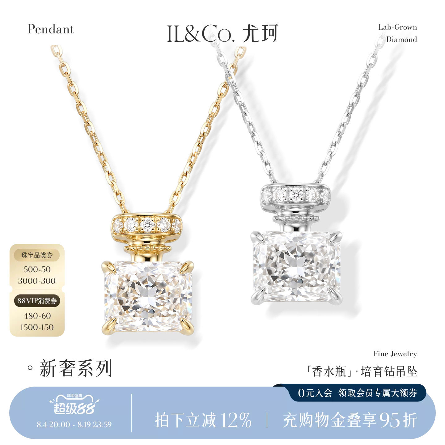 ILCO尤珂「香水瓶」18K金人工培育钻吊坠轻奢单钻1.5克拉钻石项链