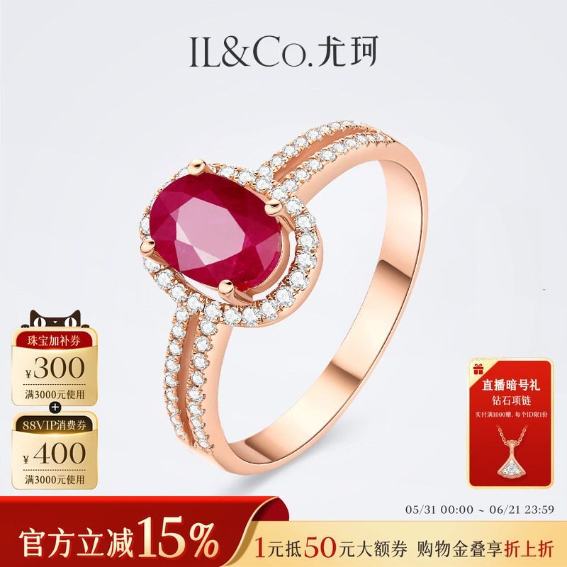 ILCO尤珂「星环之约」18K金红宝石女戒天然彩宝钻石围镶经典戒指
