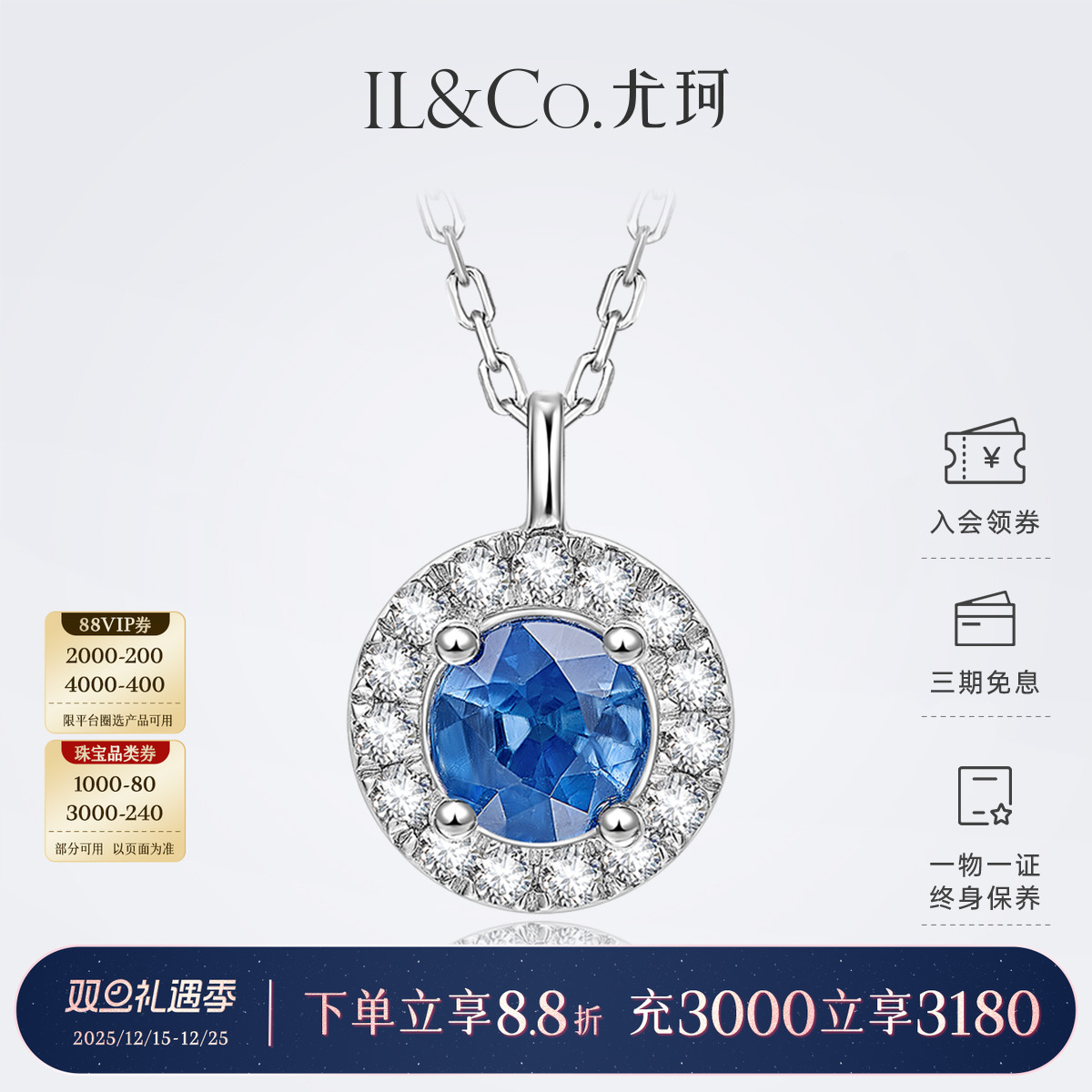 ILCO尤珂「小玲珑」18k金天然蓝宝石项链复古圆形钻石镶嵌锁骨链