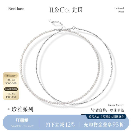 简约个性 时髦叠戴