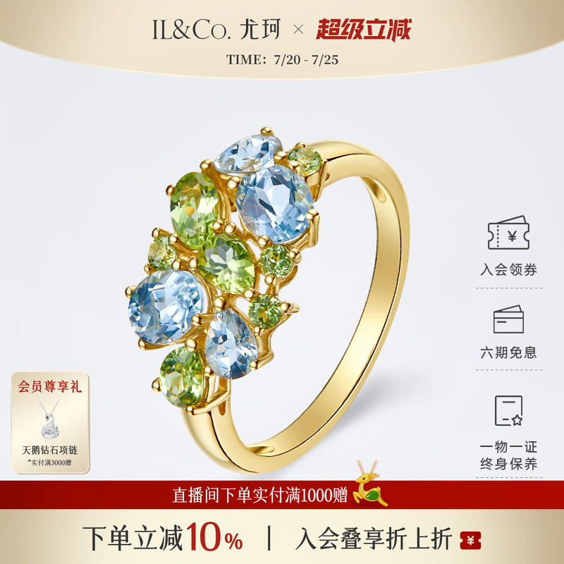 ILCO尤珂黄18K金海蓝宝