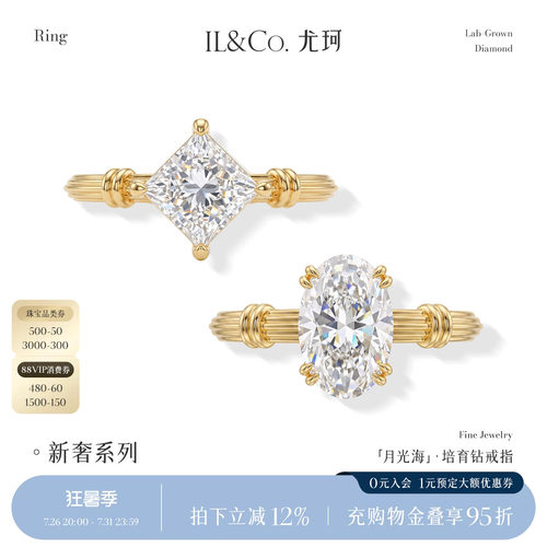 ILCO尤珂「鸽子蛋」18K金培育钻戒指复古罗马柱克拉椭圆钻石女戒