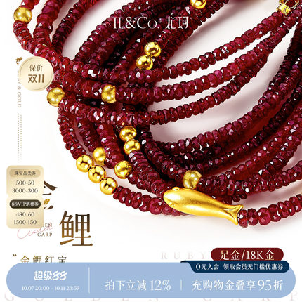 ILCO尤珂「金鲤」足金红宝石手链幸运红手绳本命年黄金手串手绳女