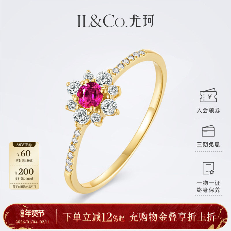 ILCO尤珂「生如夏花」黄18K金天然祖母绿戒指红宝石镶嵌钻石花型,珠宝/钻石/翡翠,手饰,淘宝优惠券,粉丝福利购,淘宝优惠卷