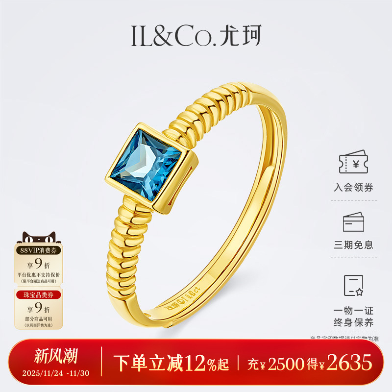 ILCO尤珂天然托帕石足金女戒