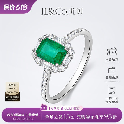 ILCO尤珂 白18K金天然祖母绿戒指钻石围镶方形彩色宝石经典款女戒