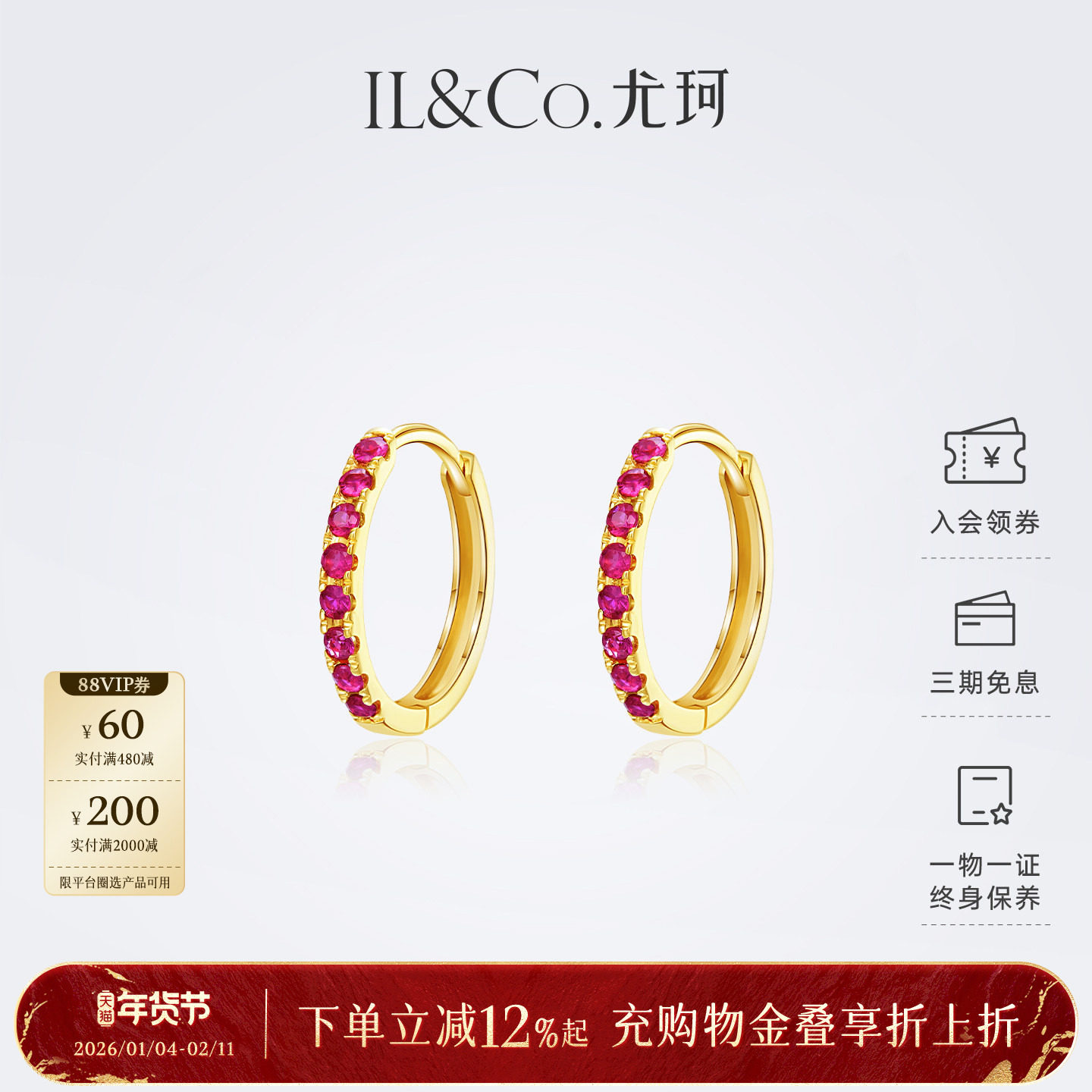 ILCO尤珂 天然红宝石耳环K金镶嵌彩色宝石排镶耳钉百搭时尚简约,珠宝/钻石/翡翠,耳饰,淘宝优惠券,粉丝福利购,淘宝优惠卷