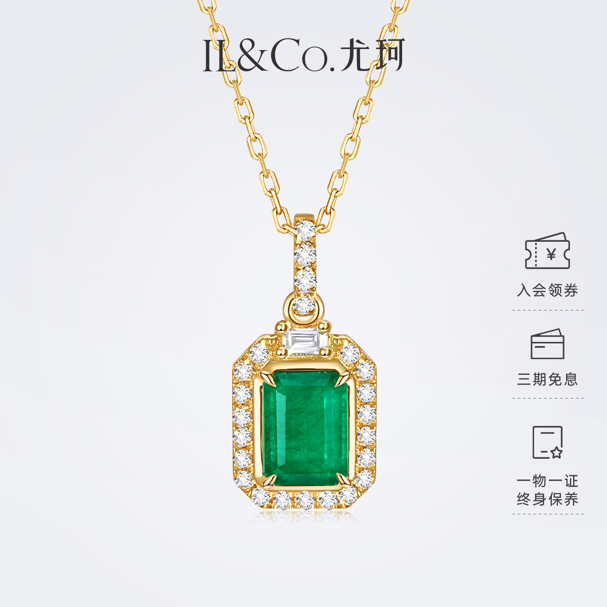 ILCO尤珂天然祖母绿黄18K金