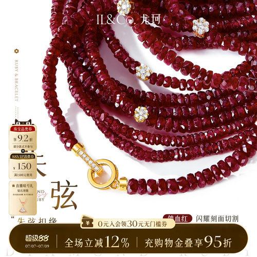 尤珂「朱弦」18k金红宝石钻石手链手串本命年K金红色刻面彩宝手绳