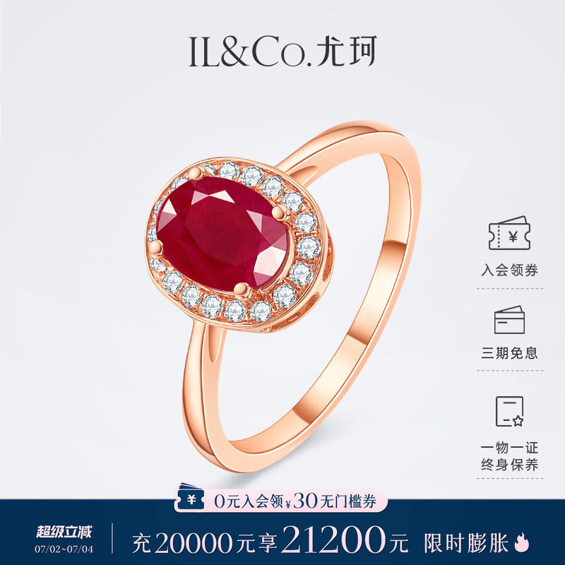 ILCO尤珂「玫瑰佳人」18K金天然红宝石戒指钻石复古玫瑰金钻戒女