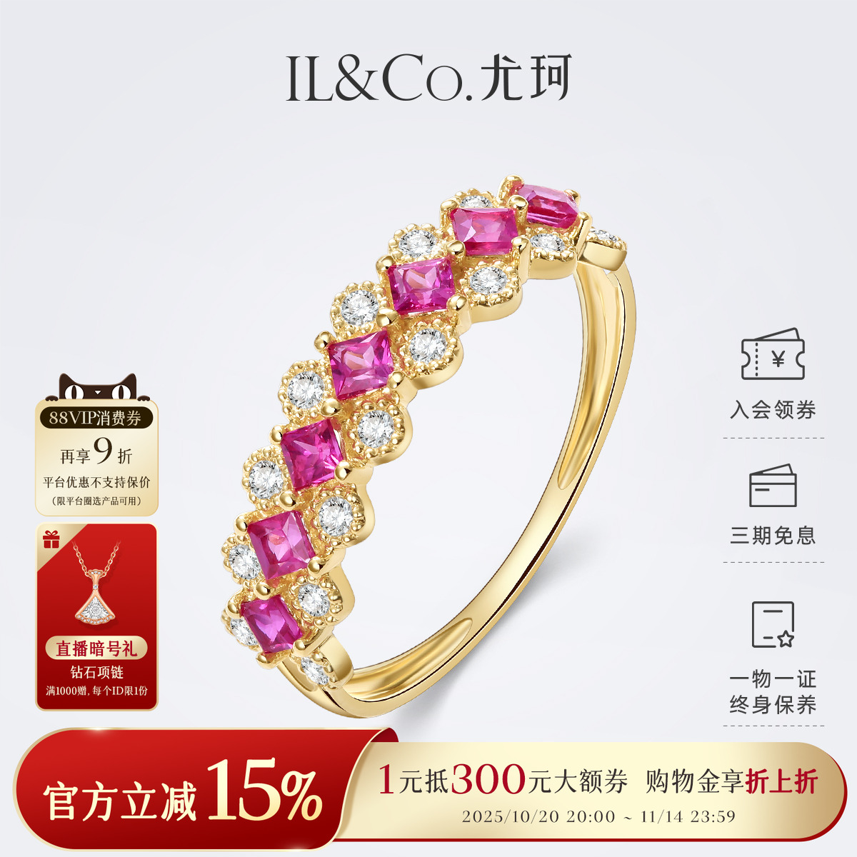 ILCO尤珂 「浪漫蔷薇」天然红宝石戒指18K金钻石宝石镶嵌蕾丝排戒