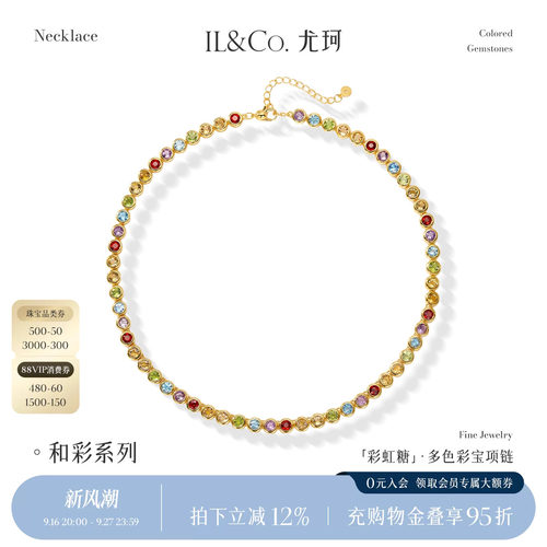 彩虹绕腕 红运开挂