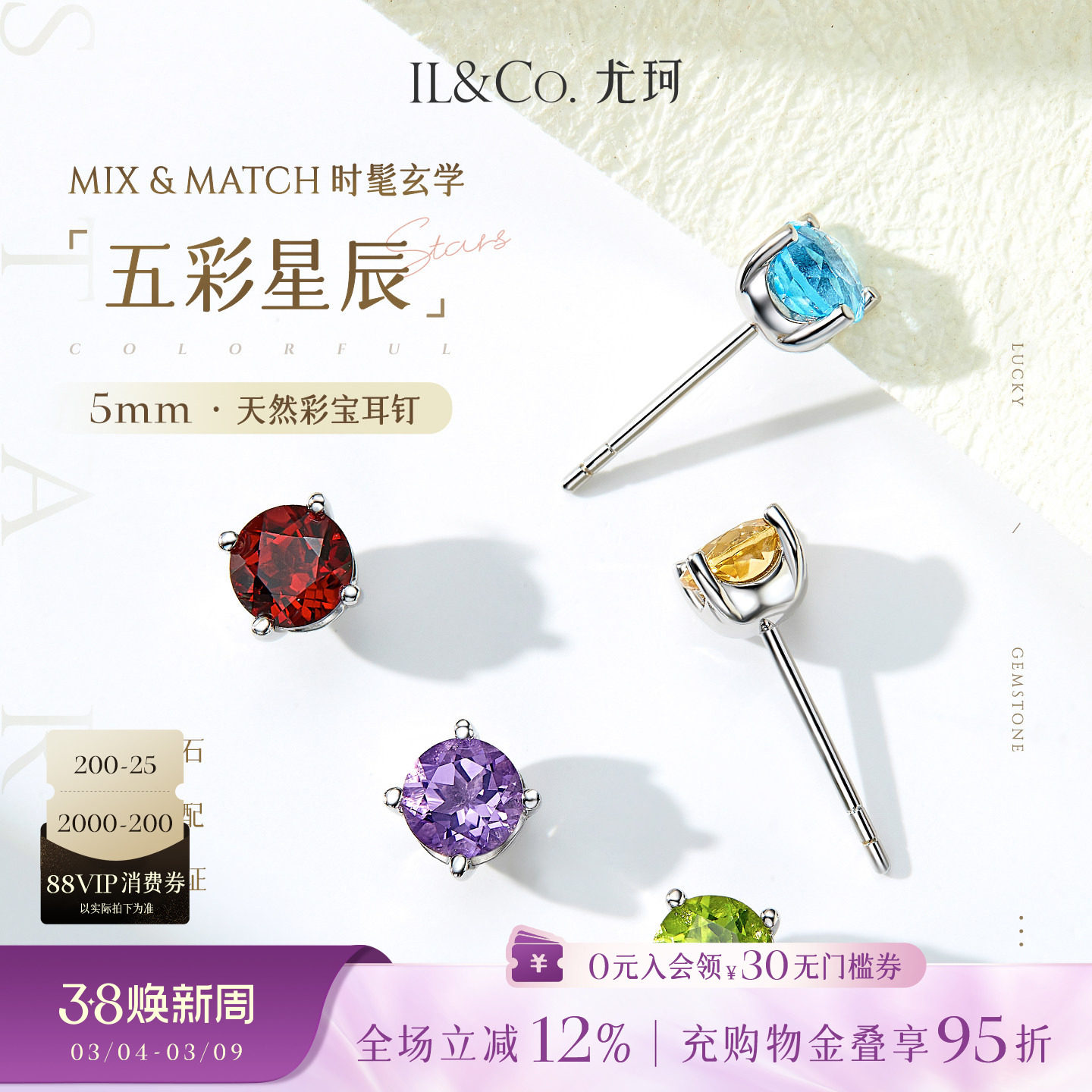 尤珂「五彩星辰」18K金耳钉养耳洞耳饰天然蓝宝石彩宝免摘耳针女 - ILCO尤珂旗舰店