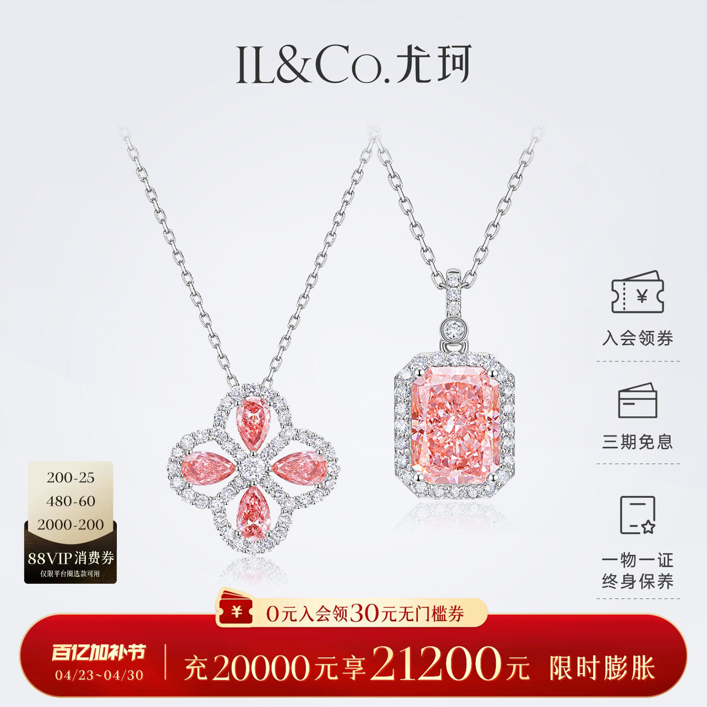 ILCO尤珂 Pt950铂金粉钻吊坠钻石镶嵌培育钻幸运四叶草轻奢颈饰女