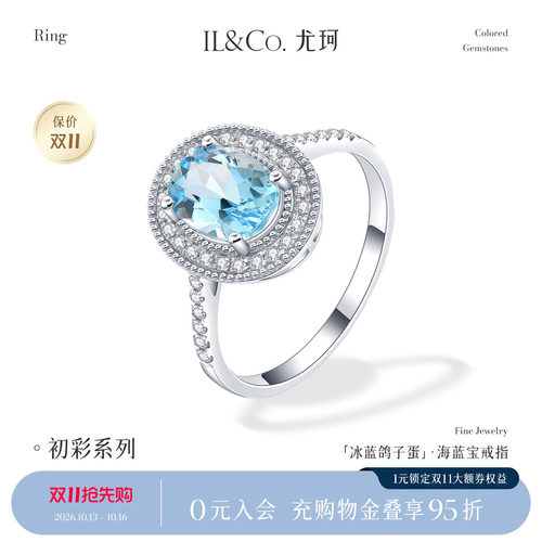 ILCO尤珂「冰蓝鸽子蛋」18K金海蓝宝戒指天然彩宝钻石克拉椭圆戒