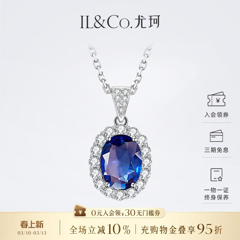 ILCO尤珂「奢语之花」18K金蓝宝石吊坠女天然红宝石镶钻彩宝颈饰