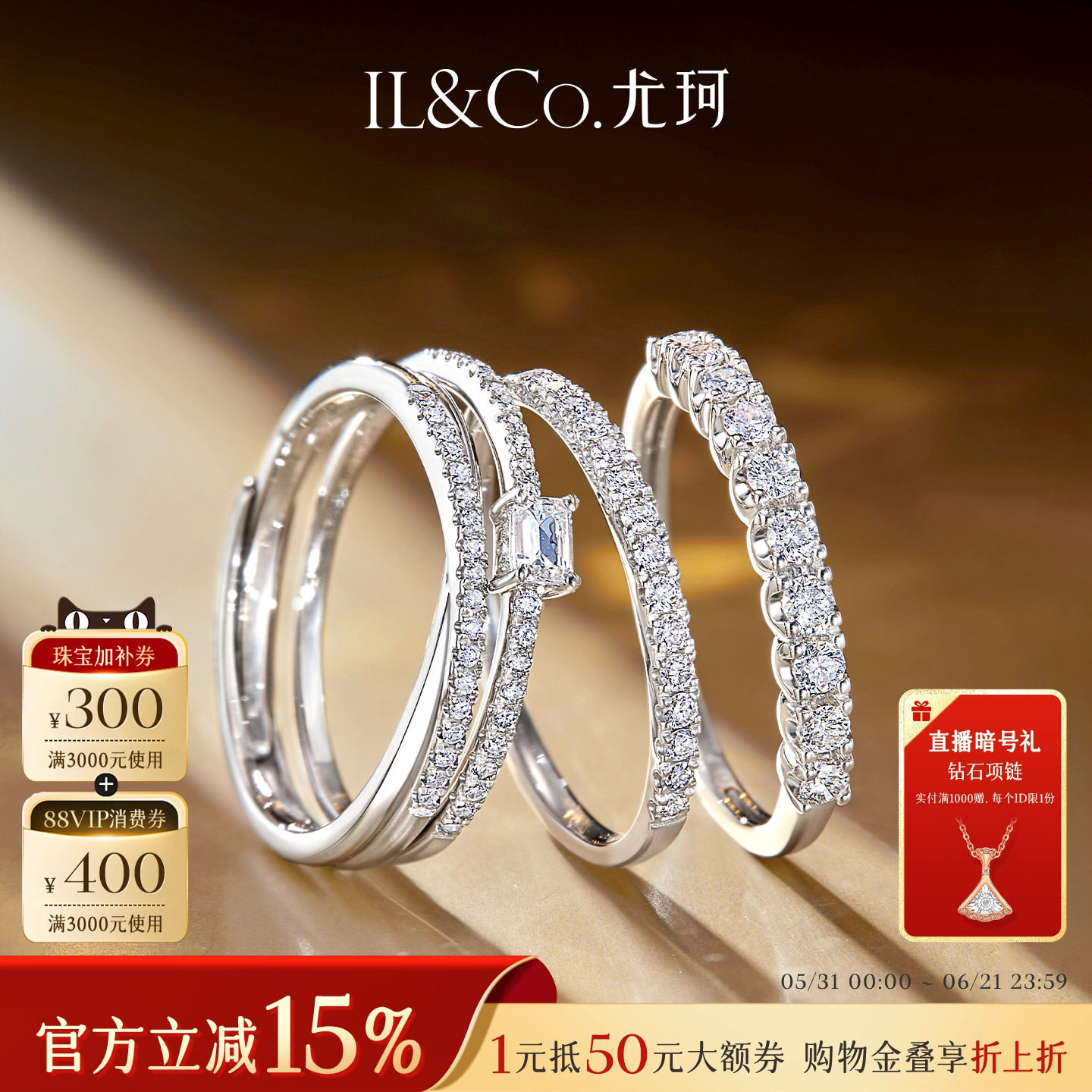 ILCO尤珂 18K金钻石戒指天然钻石群镶排镶女戒Pt950铂金求婚钻戒
