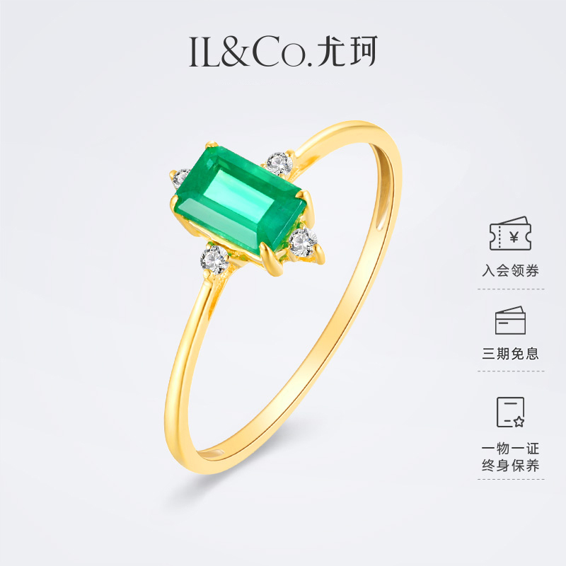 ILCO尤珂「 仲夏方林」18K黄金天然祖母绿戒指方形彩宝钻戒绿宝石
