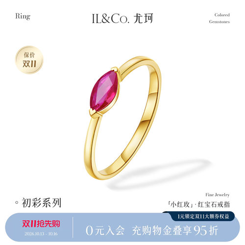 ILCO尤珂「小红玫」9K金天然红宝石戒指小众异形马眼彩宝尾戒细戒
