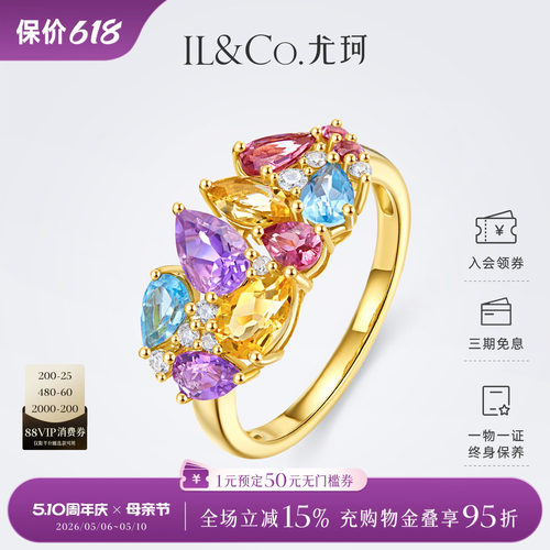 ILCO尤珂 18K金天然碧玺女戒托帕石多色宝石彩虹戒指设计感送礼