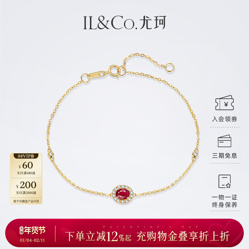 【情人节礼物】ILCO尤珂「花绯花」18K金天然红宝石手链精致彩宝