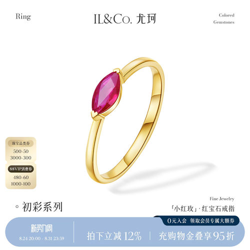 ILCO尤珂「小红玫」9K金天然红宝石戒指小众异形马眼彩宝尾戒细戒