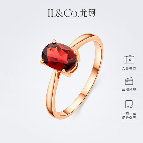 ILCO尤珂「彤瑶」9K金天然石榴石戒指彩宝镶嵌玫瑰金红色宝石女戒