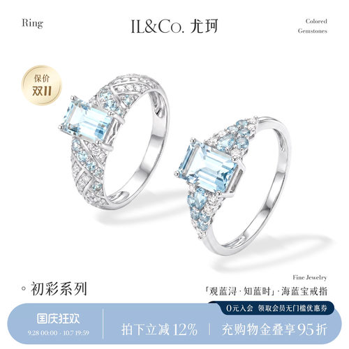 ILCO尤珂「知蓝时」18K金海蓝宝戒指天然彩宝小方糖女戒钻石镶嵌