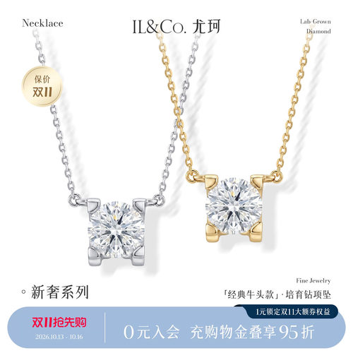 ILCO尤珂「牛头款」18K金人工培育钻项链时尚马眼钻石锁骨链耳饰