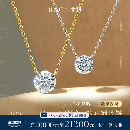ILCO尤珂「小鼻嘎」18K金培育钻石项链人工鼻屎钻真钻吊坠锁骨链