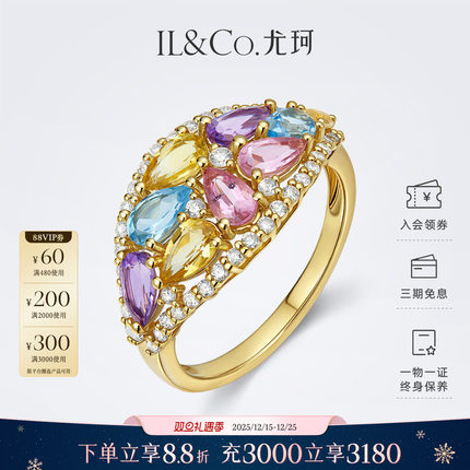 ILCO尤珂 黄18K金天然碧玺戒指紫晶黄晶托帕石钻石镶嵌高级感女戒