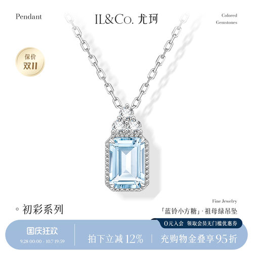 ILCO尤珂「蓝铃小方糖」天然海蓝宝吊坠18K金钻石彩宝镶嵌锁骨链