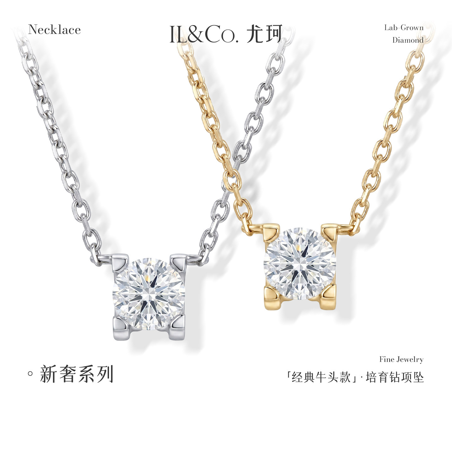 ILCO尤珂「经典牛头款」18K金培育钻项链1克拉人工钻石耳饰锁骨链图片
