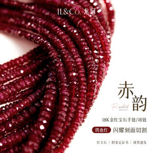 ILCO尤珂「赤韵」18K金红宝石手链彩宝手串本命年红绳手绳女