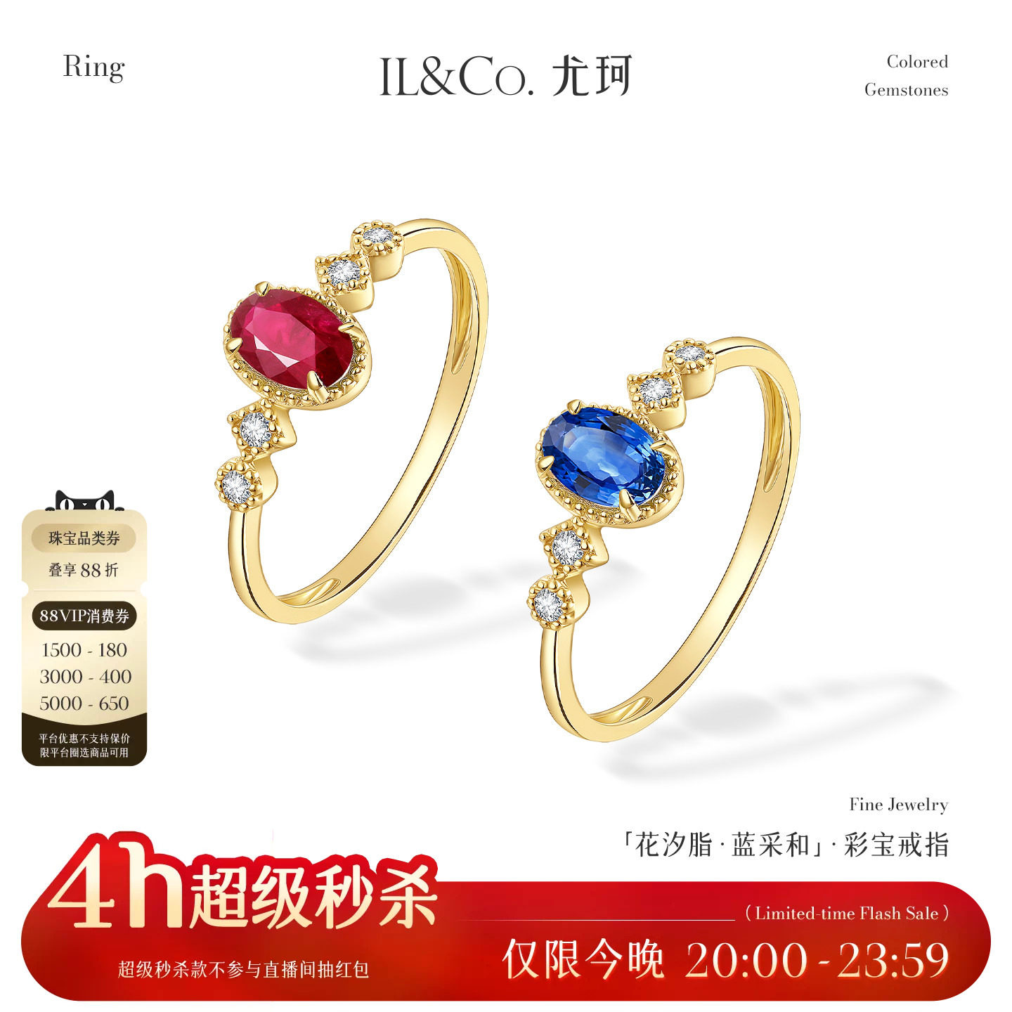 ILCO尤珂 「蓝采和」18K金天然蓝宝石戒指祖母绿复古椭圆彩宝镶嵌