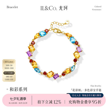 【七夕礼物】ILCO尤珂「花彩颂」S925银黄晶天然多色彩宝手链手饰