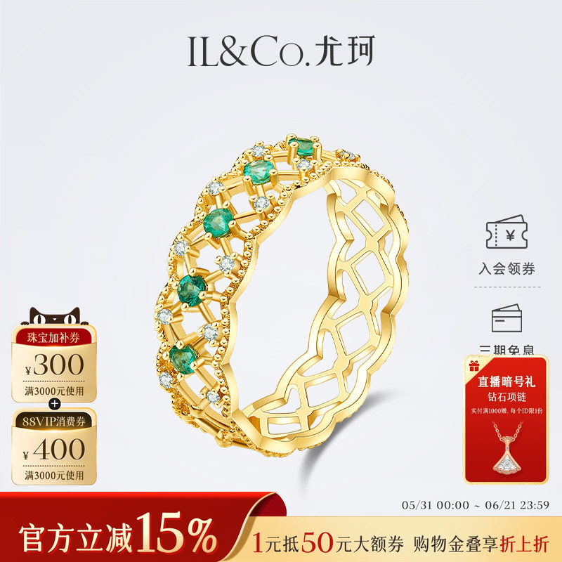 ILCO尤珂 「花野迷踪」18K金祖母绿女戒天然彩宝蕾丝绿宝石排戒