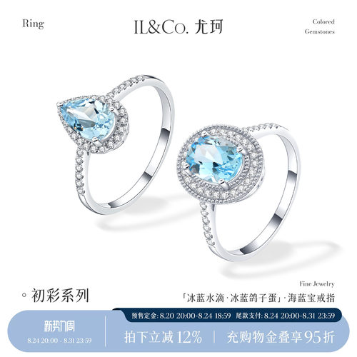 ILCO尤珂「冰蓝水滴」18K金天然海蓝宝戒指复古椭圆彩宝宝石钻戒
