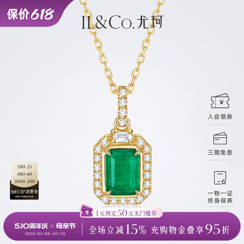 ILCO尤珂 黄18K金天然祖母绿吊坠复古彩宝绿宝石钻石挂坠女士项链