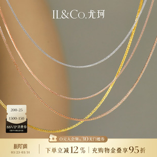 ILCO尤珂 18K金项链针式万能链锁骨链彩金素链肖邦链o字链可调节