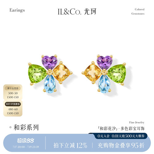 ILCO尤珂「和彩花汐」黄K金天然彩宝耳饰紫晶四叶草耳钉宝石耳饰