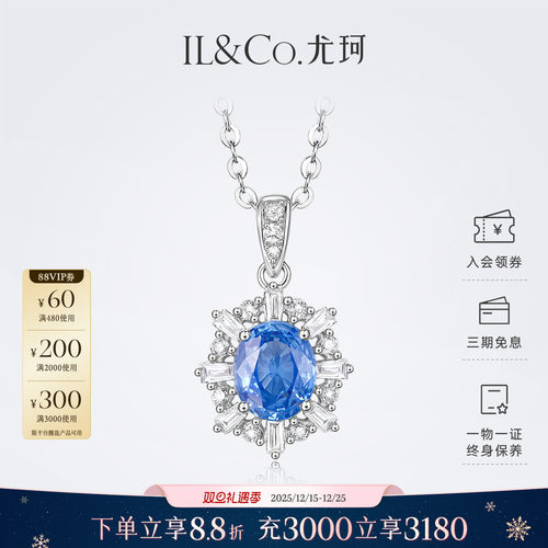 ILCO尤珂黄18K金蓝宝石吊坠