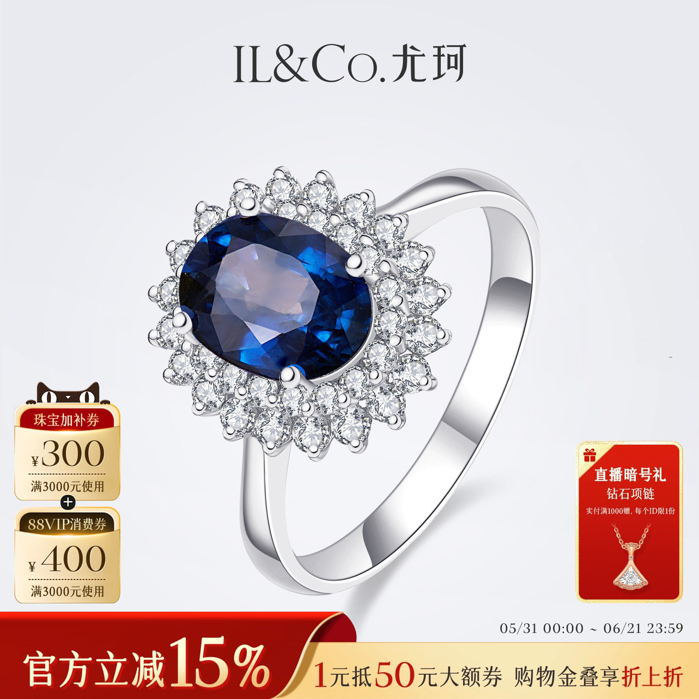 ILCO尤珂「摩登玫瑰」18K金蓝宝石戒指天然彩宝围镶真钻高级女戒